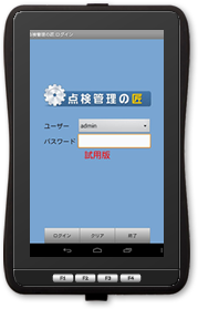 タブレットイメージ